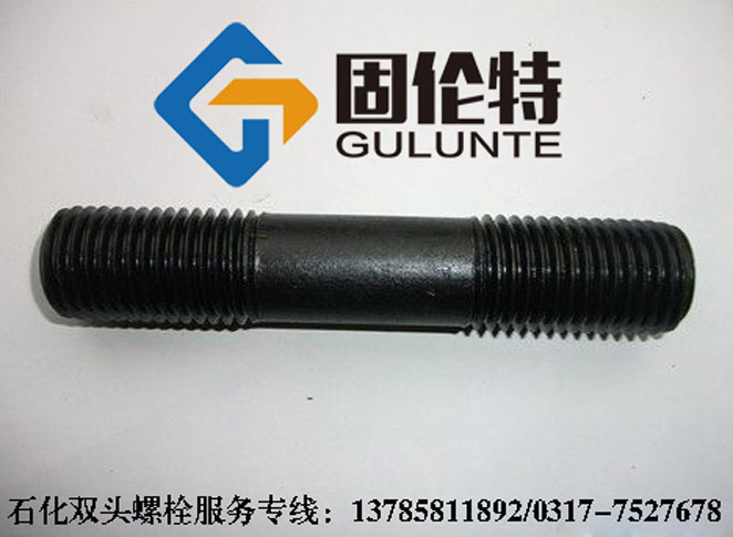 等長(zhǎng)雙頭螺柱
