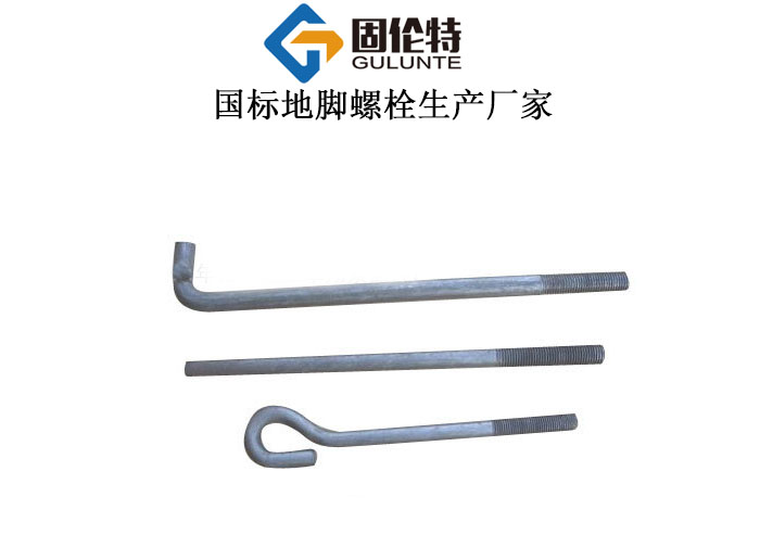t型地腳螺栓生產(chǎn)廠家