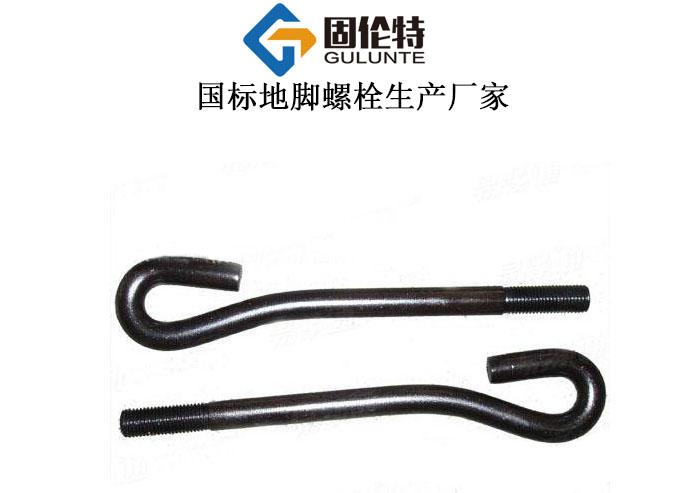 設(shè)備地腳螺栓國標(biāo)型號規(guī)格尺寸表大全