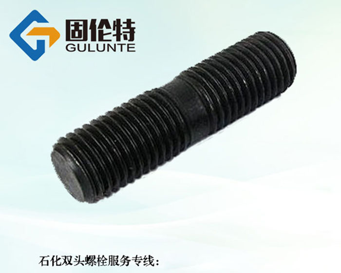 高強度雙頭螺栓國標(biāo)