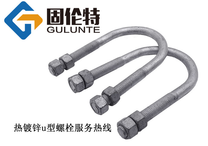 u型螺栓型號規(guī)格尺寸表大全,優(yōu)質(zhì)8.8級u型螺栓生產(chǎn)廠家