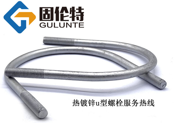 u型地腳螺栓廠家直銷批發(fā)價格